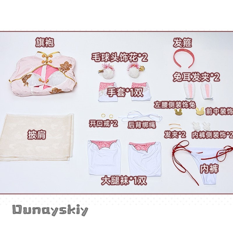 Yumekiri*/Azur Lane Laffey Nie - Japanese Fan recensie en prijs